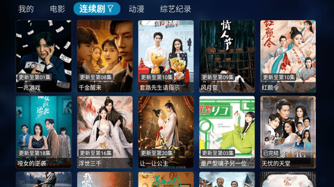 盐枭TVBox最新版