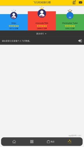 SpeedyBee中文版App