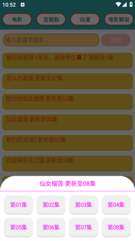 乐虎影视App