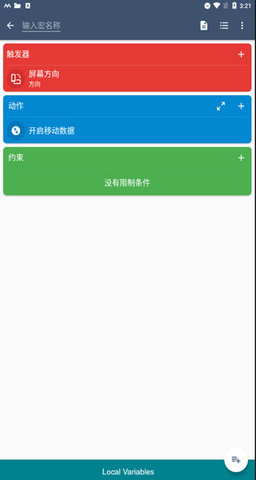 MacroDroid中文版App