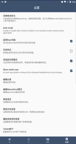 MacroDroid中文版App