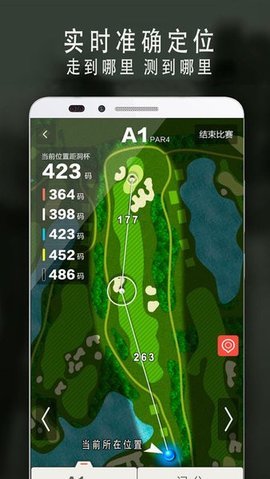 voogolf高尔夫助手App