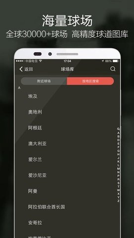 voogolf高尔夫助手App