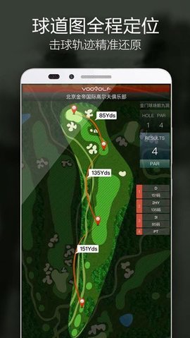 voogolf高尔夫助手App