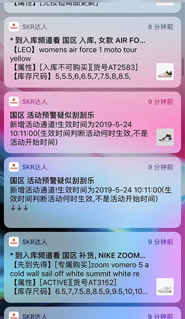 skr达人App