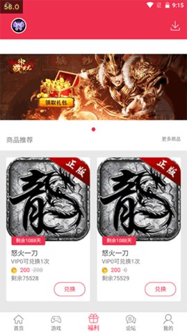 9377游戏盒子App