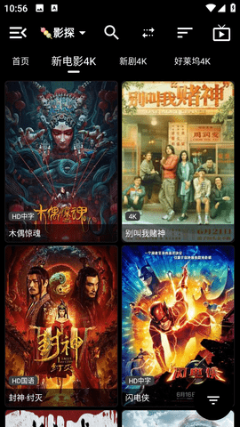 月光盒子PRO无广告版版本下载