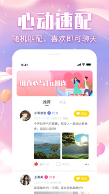 三角语聊App