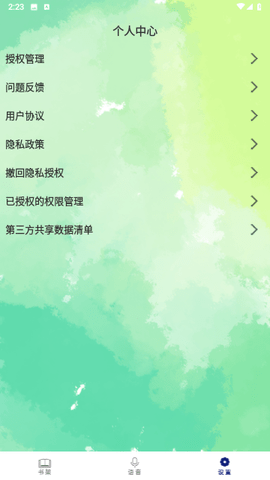 七兔小说App