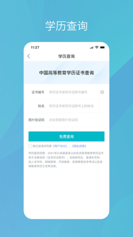 学信网支付平台