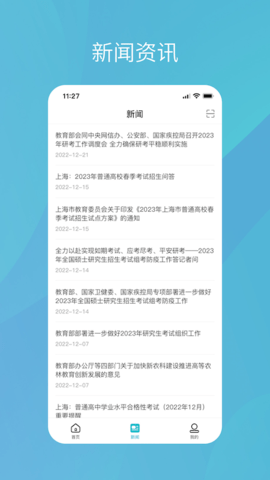 学信网支付平台