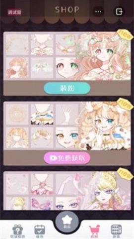 星选少女造型师手游