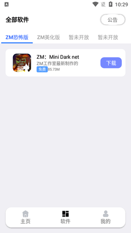 ZM游戏库App