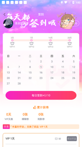 五一动漫免费阅读App