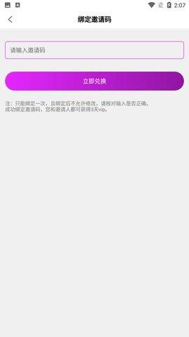 工口社App