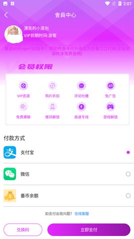 工口社漫画App