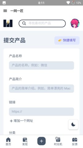 一网一匠app