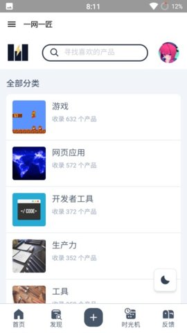 一网一匠app