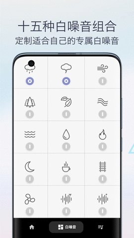 雨声专注白噪音app