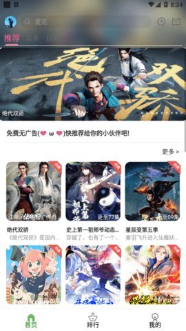 激萌导航App