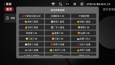 影探TVBOX版App