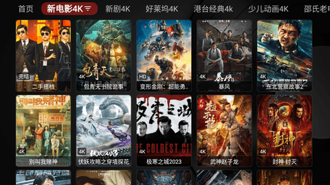 影探TVBOX版App