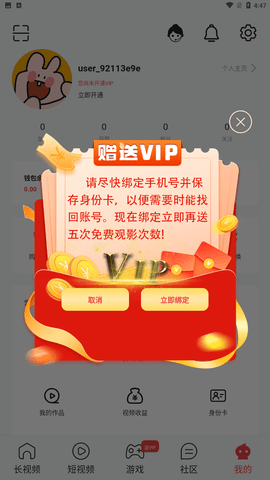 金鱼直播间App