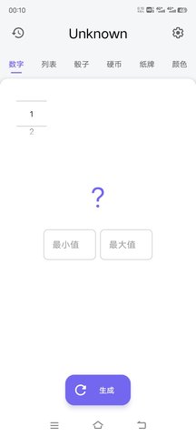 随机UnknownApp