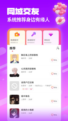 附近夜聊App