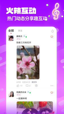 附近夜聊App