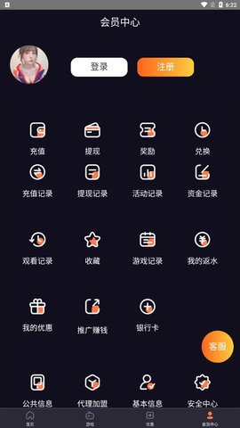 绿茶视频App