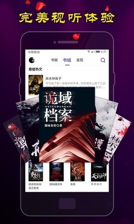 男生爽文app