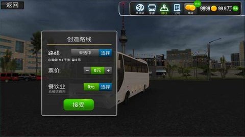 公交车真实驾驶模拟游戏