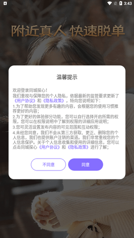 同城探心app下载