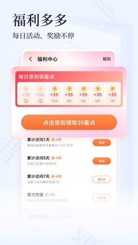 点众小说大全app