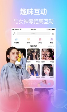 小柒直播间App