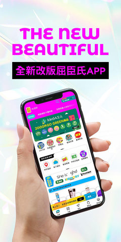 屈臣氏香港App