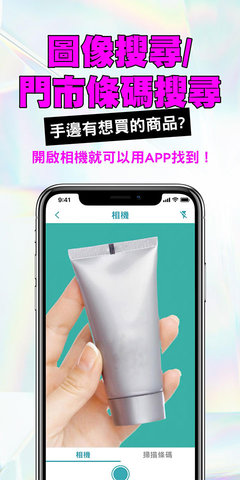 屈臣氏香港App