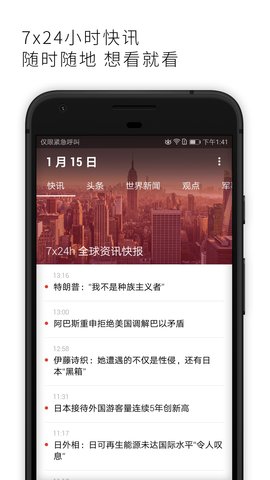亚太日报App