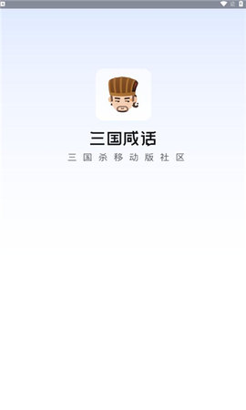 三国闲话App