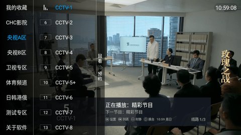 肥猫TV电视直播下载