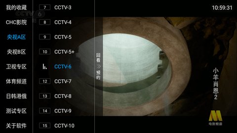 肥猫TV电视直播下载