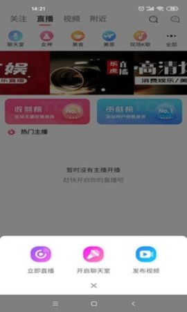 乐虎直播App