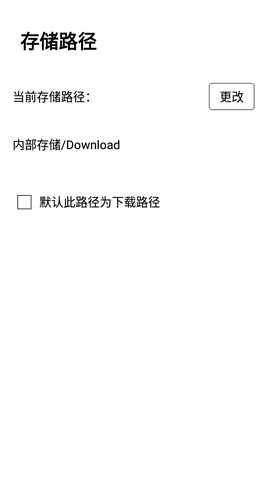 百度网盘墨水屏版app