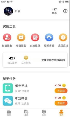 福利狗手游App