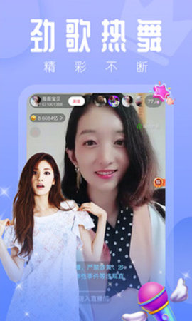 七欲直播间App