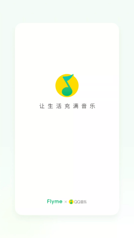 qq音乐魅族定制版