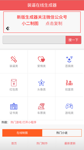 机票图片一键制作App