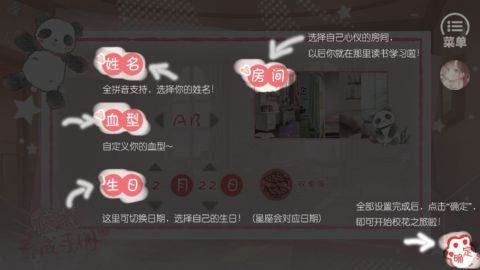 校花养成手册清软无限鲜花