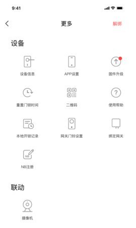 Lo研社App